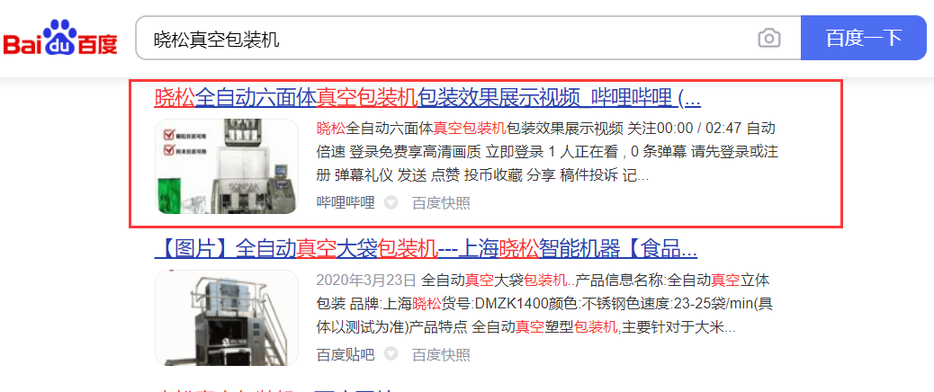 B站快照效果 B站快照效果